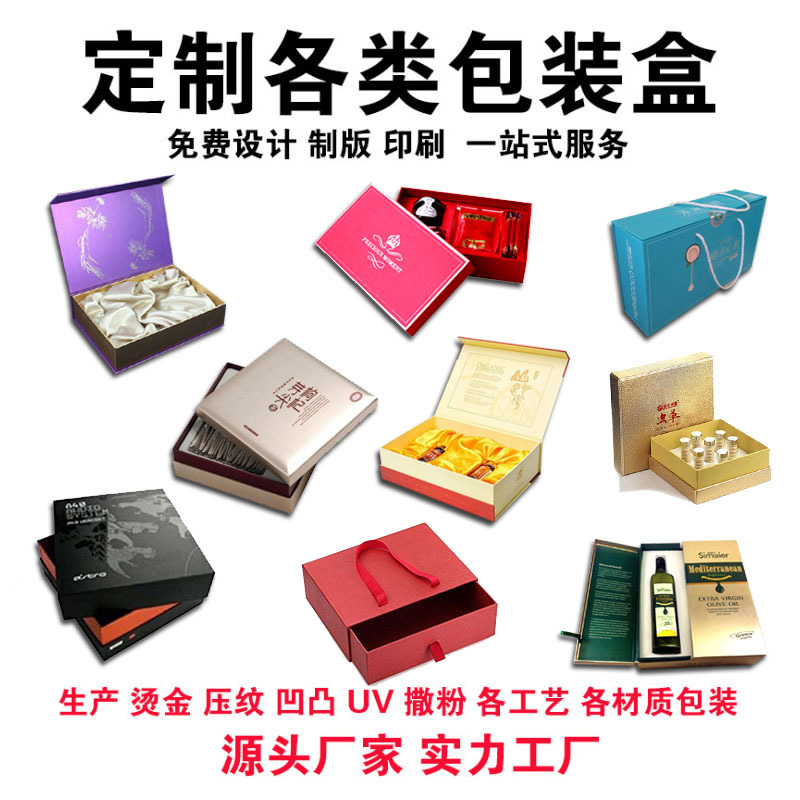 包装盒产品包装盒化妆品白卡纸盒小批量logo彩盒印刷定制